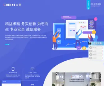 Dmooo.com(电商APP开发公司) Screenshot
