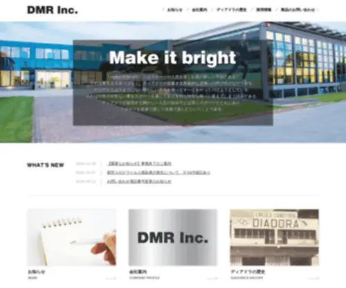 DMR-INC.co.jp(DMR Inc) Screenshot