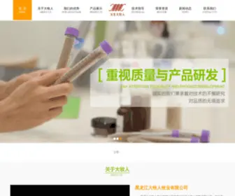 DMRMY.cn(大牧人牧业（黑龙江）集团有限公司) Screenshot