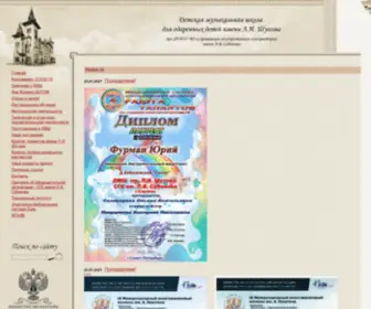 DMSH-SGK.ru(DMSH SGK) Screenshot