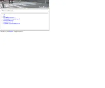 DMSK.com(勉強部屋) Screenshot