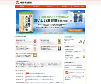 Dmsugar.co.jp(大日本明治製糖株式会社) Screenshot