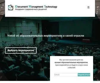 DMT-Academy.ru(DMT) Screenshot