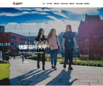 Dmuchina.cn(德蒙福特大学) Screenshot