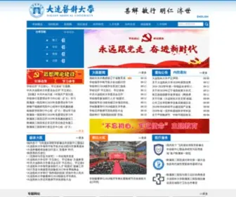 Dmu.edu.cn(大连医科大学) Screenshot