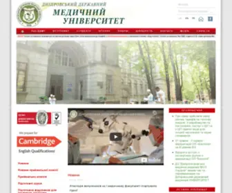 Dmu.edu.ua(Дніпровський державний медичний університет (ДДМУ)) Screenshot