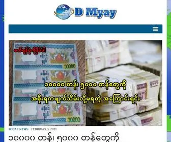Dmyay.com(D Myay) Screenshot