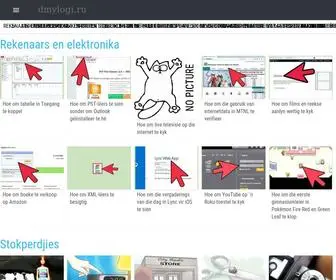 DMylogi.ru(dmylogi) Screenshot