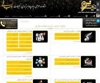 DN-24.com(مجموعه دنیای نو ، ارائه دهنده خدمات) Screenshot