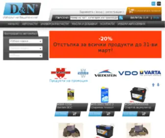 DN-BG.com(авточасти) Screenshot