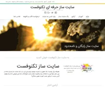 DN7.ir(Just another WordPress site) Screenshot