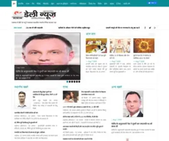 Dnahindi.com(Daily News Activist) Screenshot