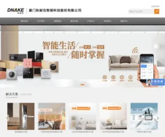 Dnake-IPPS.com(厦门狄耐克智能科技股份有限公司) Screenshot