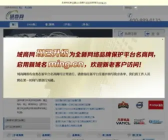 Dnbiz.cn(名商网) Screenshot