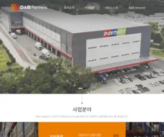 DNbros.co.kr(디앤비파트너스) Screenshot