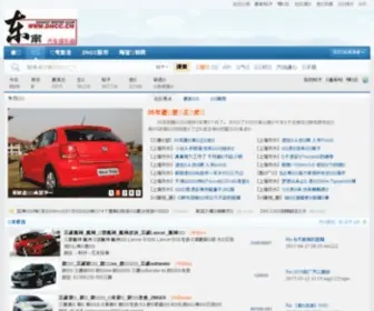 DNCC.cn(东南三菱论坛) Screenshot