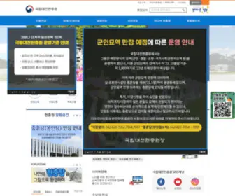 DNC.go.kr(국립대전현충원) Screenshot