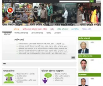 DNCRP.gov.bd(জাতীয় ভোক্তা) Screenshot