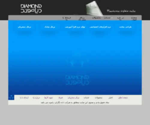 DND.co.ir(DIAMOD) Screenshot