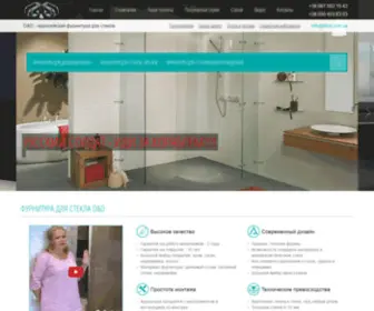 DND.com.ua(Фурнитура для стекла) Screenshot