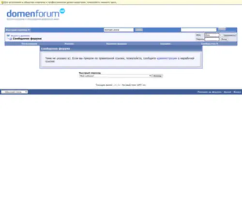 Dndialog.com(Продажа) Screenshot