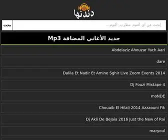 DNDnha.org(دندنها) Screenshot