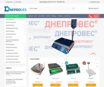 Dneproves.ua(Купить весы ТМ Днепровес) Screenshot