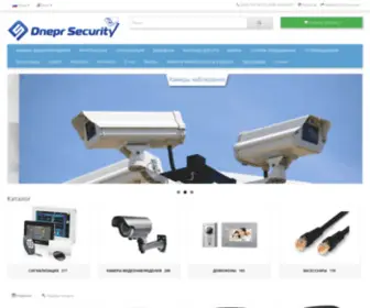 Dneprsecurity.com(Охранные системы купить Днепр) Screenshot