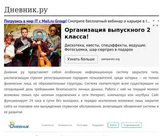 Dnevnik-RU.ru(Новый) Screenshot
