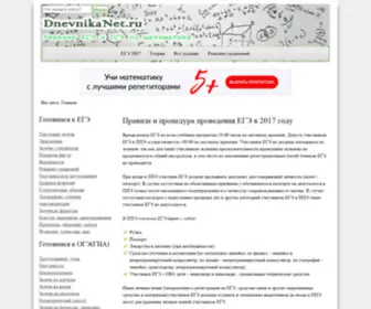 Dnevnikanet.ru(Решение задач по математике) Screenshot