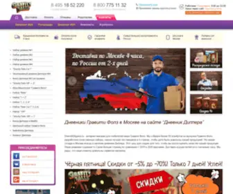 Dnevnikdippera.ru(Дневник Диппера и Мэйбл (дневник Гравити Фолз 3)) Screenshot