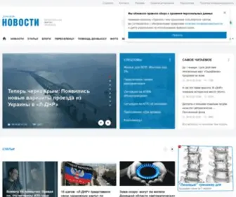 Dnews.donetsk.ua(Донецкие новости) Screenshot