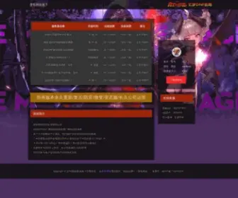 Dnfam.com(DNF私服发布网) Screenshot