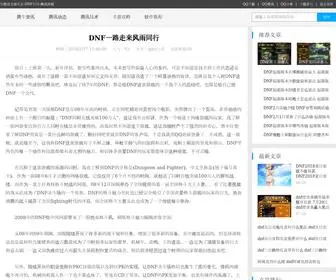 Dnfi-QQ.com(腾讯游戏) Screenshot