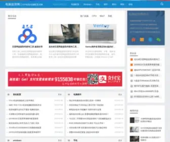 DNGZ.net(电脑故障网) Screenshot