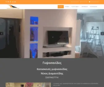 Dniko.com(κατασκευή) Screenshot