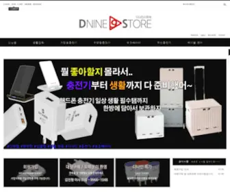 Dninestore.com(샤오미) Screenshot