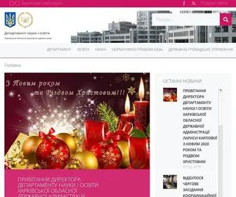 Dniokh.gov.ua(Департамент) Screenshot