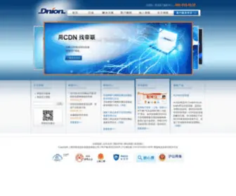 Dnion.net(上海帝联信息科技股份有限公司) Screenshot