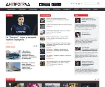 Dniprograd.org(Дніпроград) Screenshot