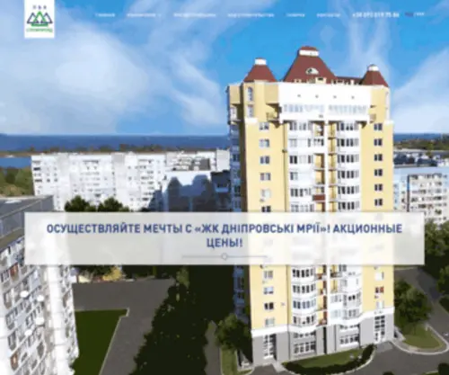 Dniprovskimrii.com(ЖК) Screenshot