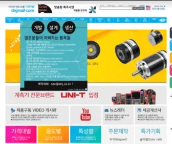 DNjmall.com(디엔지몰) Screenshot