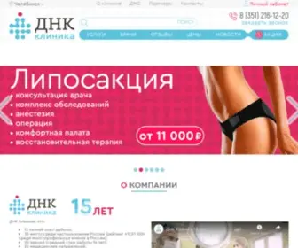 DNK174.ru(Медицинские центры ДНК клиники в Челябинске) Screenshot