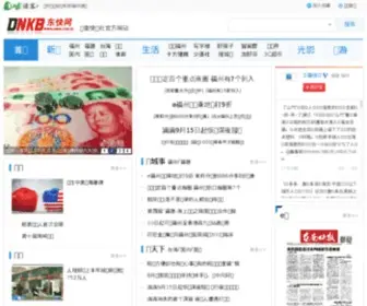 DNKB.com.cn(东快网) Screenshot