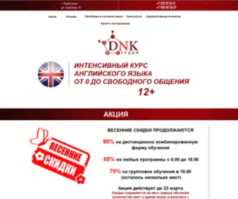 DNKstudio.kz(Ускоренный) Screenshot