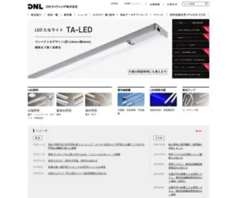 Dnlighting.co.jp(DNライティング株式会社) Screenshot