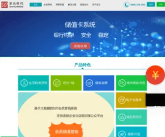 DNnyun.com(东云时代) Screenshot