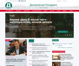 DNPR.com.ua(Дніпровська Панорама) Screenshot