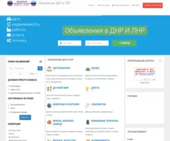 DNR-Board.com(Объявления) Screenshot