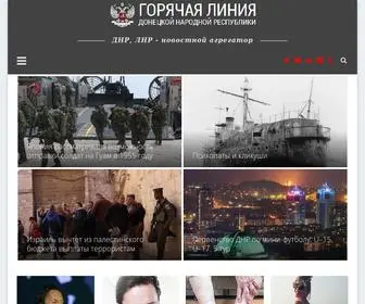 DNR-Hotline.ru(Домен) Screenshot
